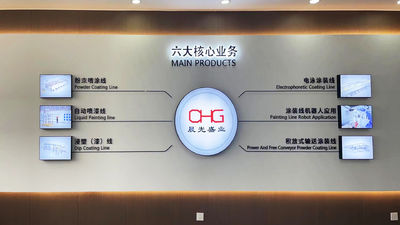 중국 CHG International Limited 회사 프로필